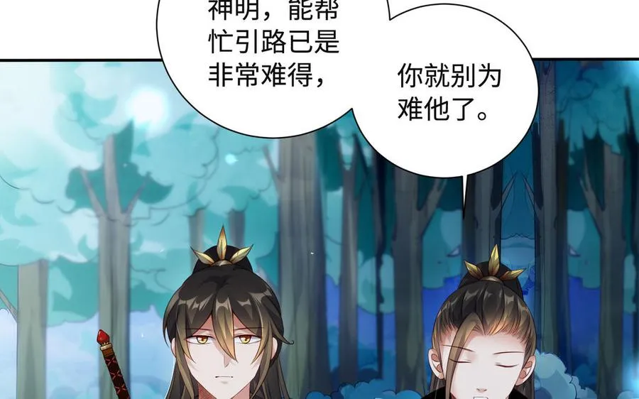第91话 乘黄（上）13