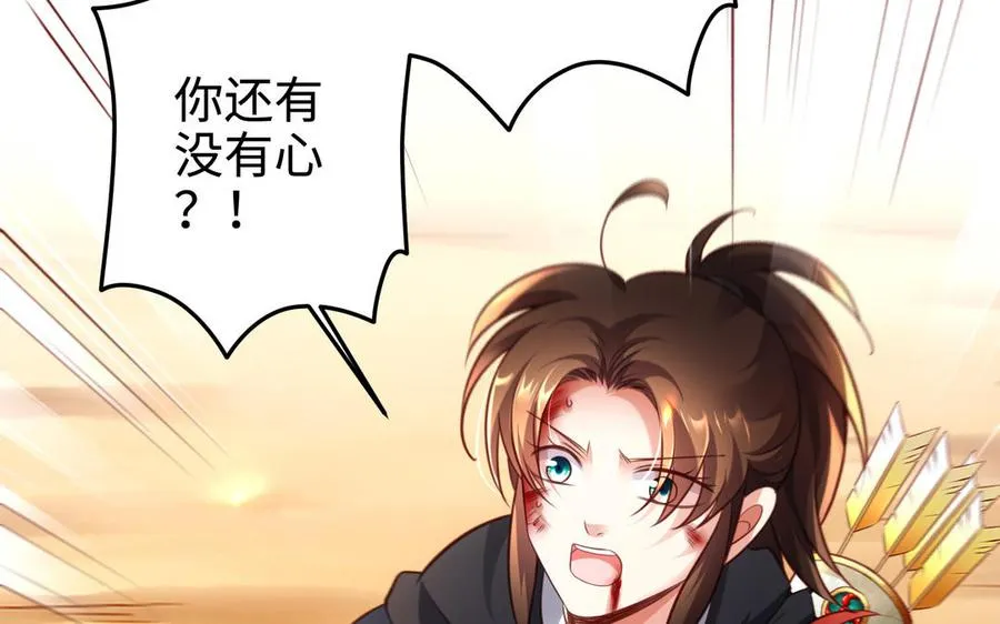 第106话 蛇之心105
