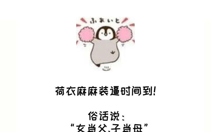第73话 玄蛇159