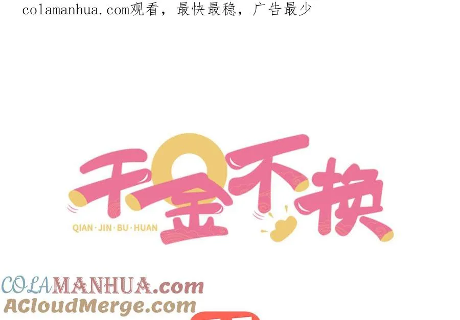 第74话 认可0