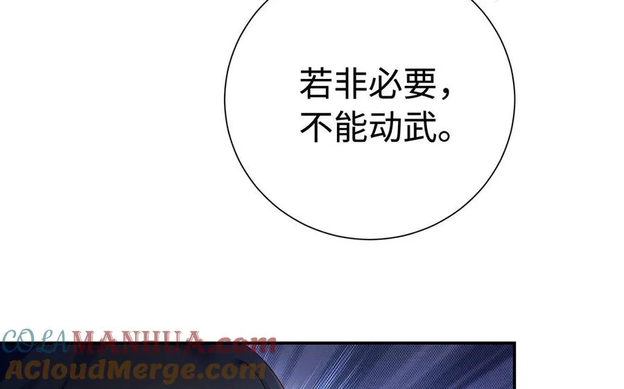 第86话 白民96