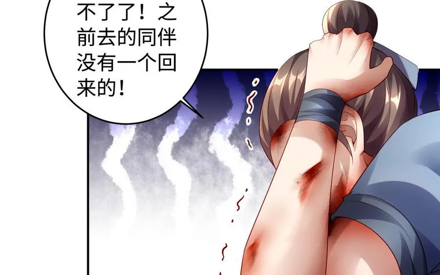 第51话 救人70