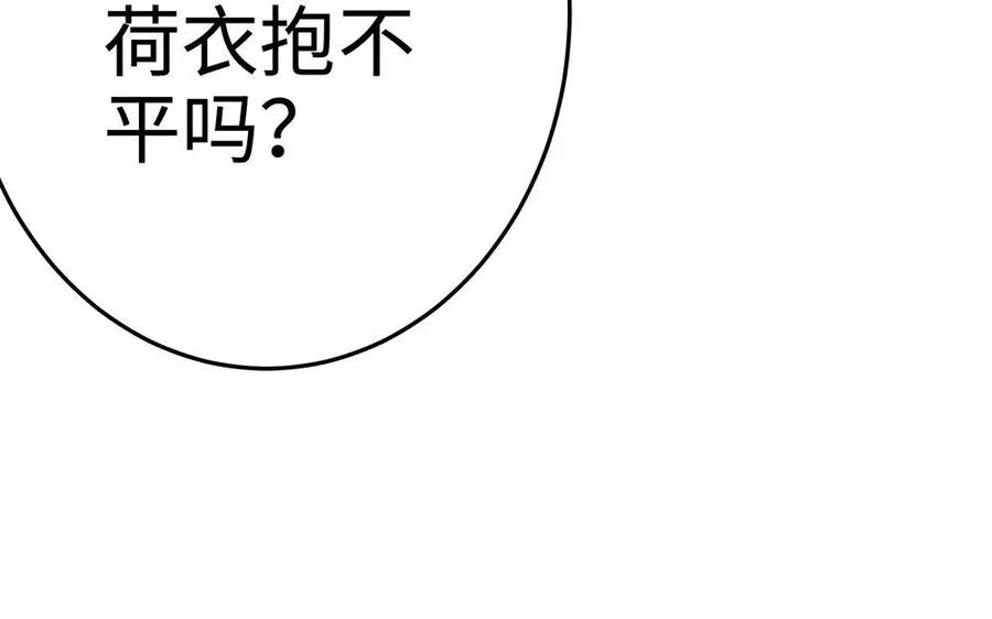 第21话 不值153