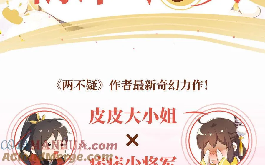 两不疑作者绿野千鹤新作预告2