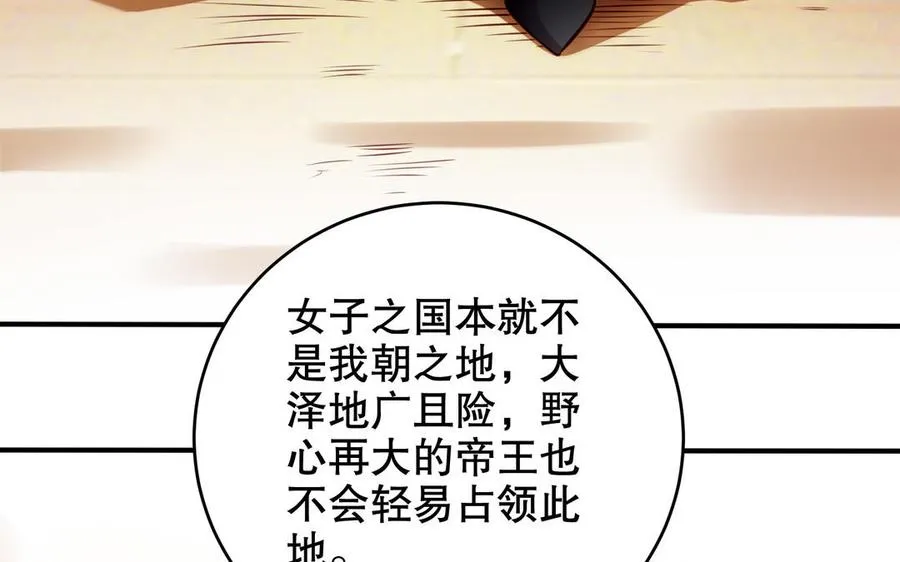 第119话 誓死追随5
