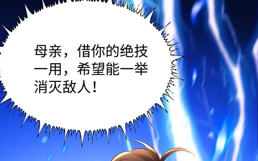 第91话 乘黄（下）37