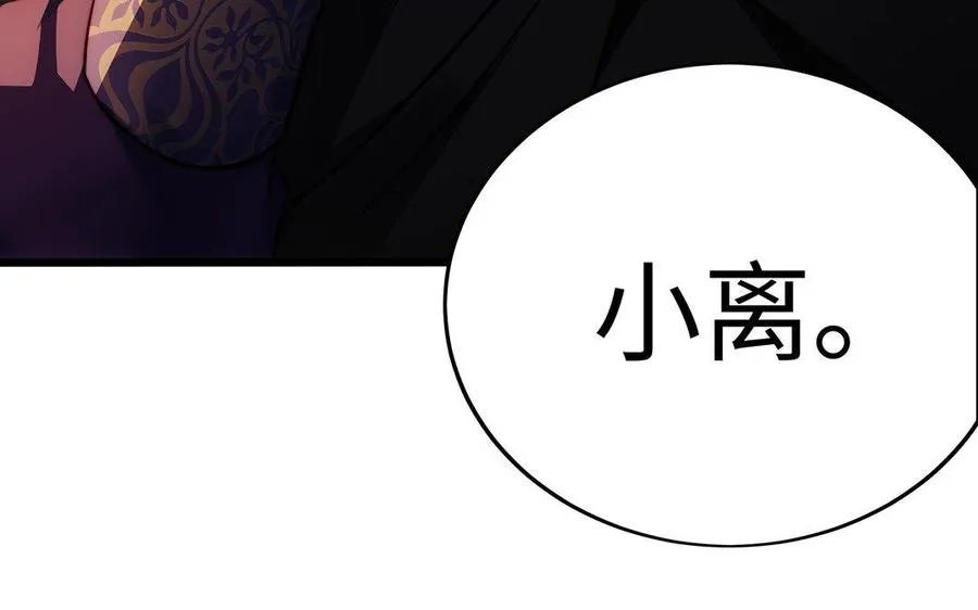 第30话 逆鳞141