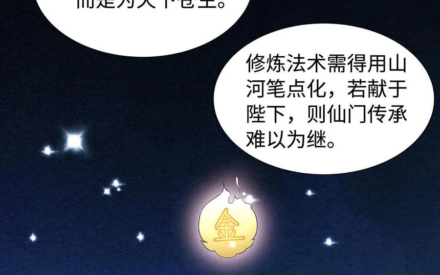 第77话 狗烹118