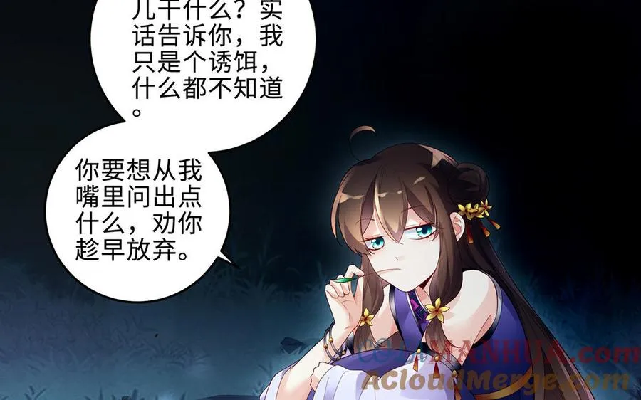 第65话 好妖卡56