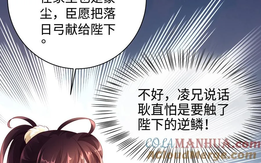 第77话 狗烹76