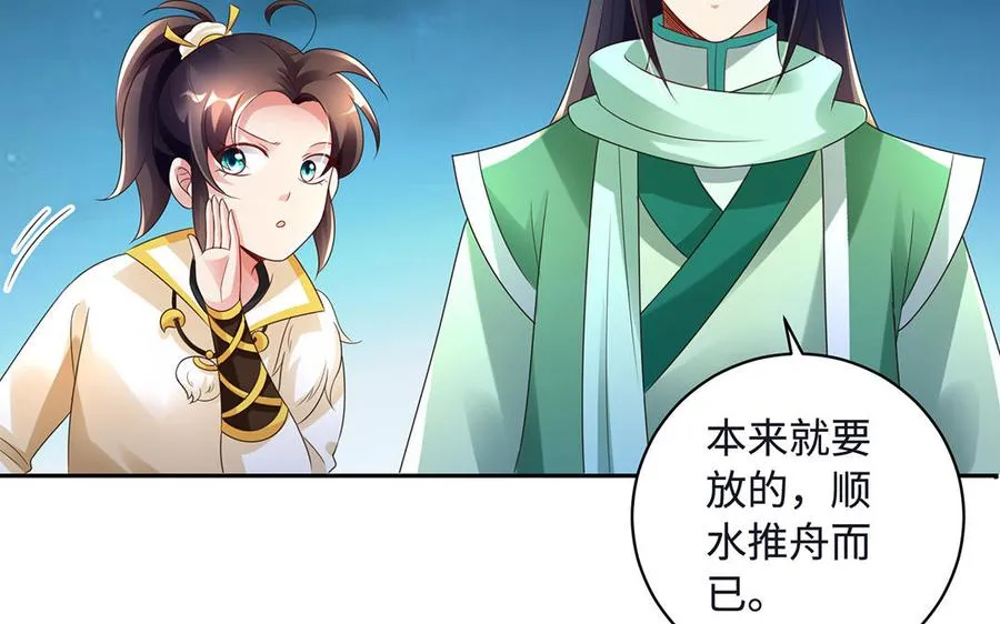 第86话 白民10