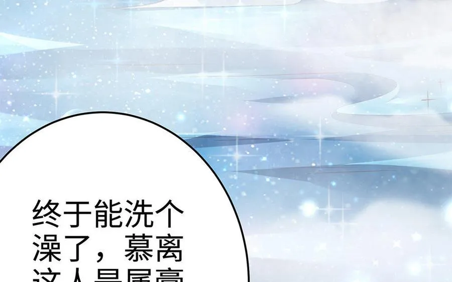 第25话 洗澡90