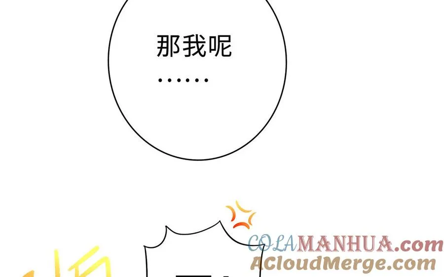番外2 慕离的想法36