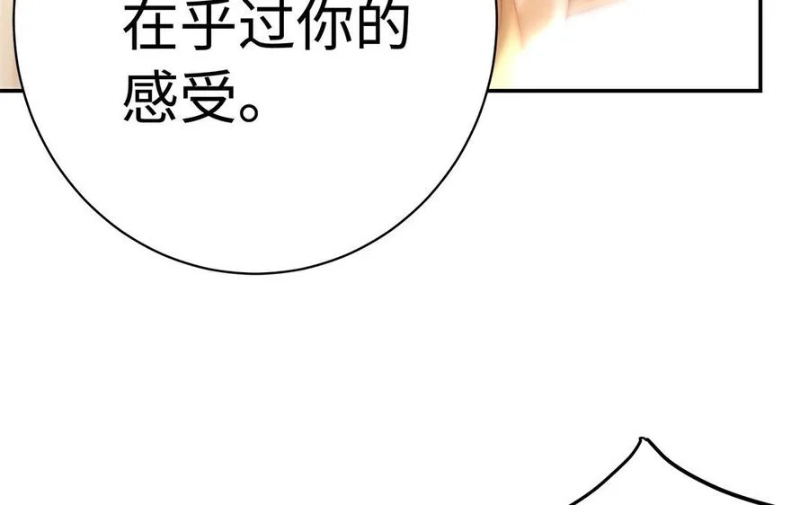 第58话 计划34