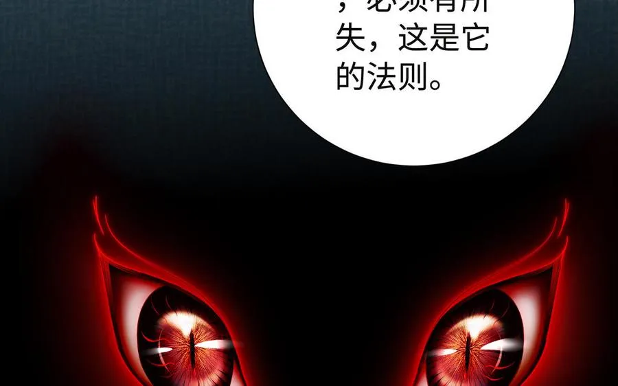 第91话 乘黄（上）79
