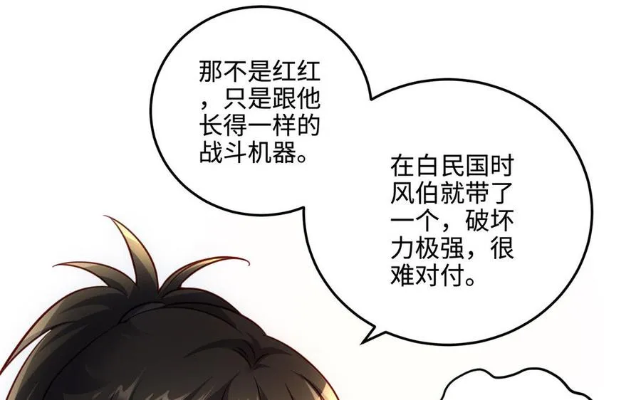 第102话 凶性46