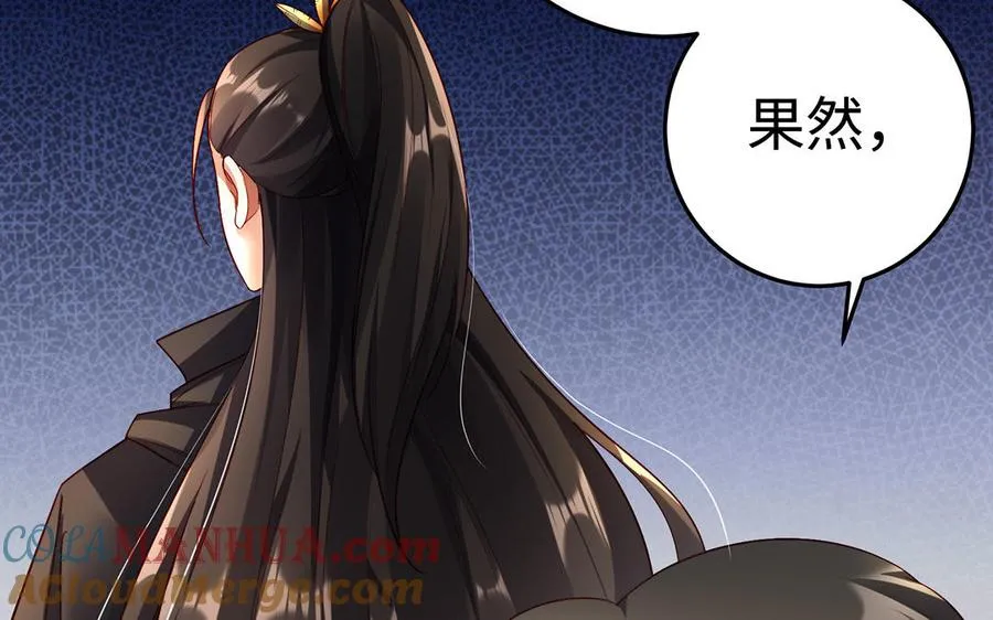 第41话 御火神84