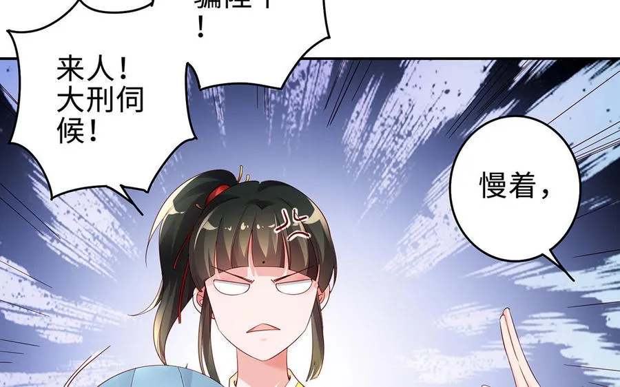 第66话 媳妇29