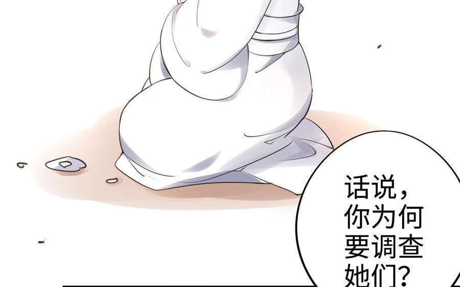 第28话 异变57