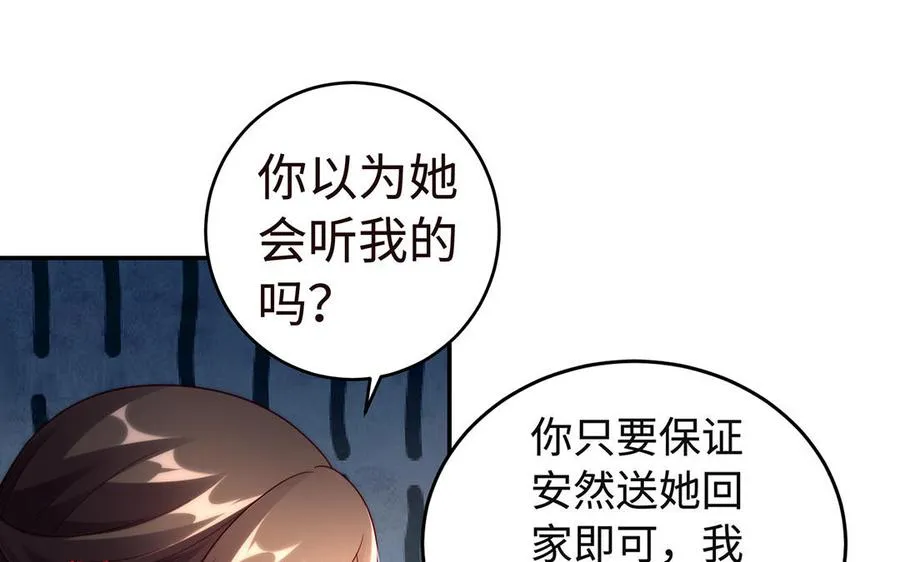 第46话 丈夫之国49