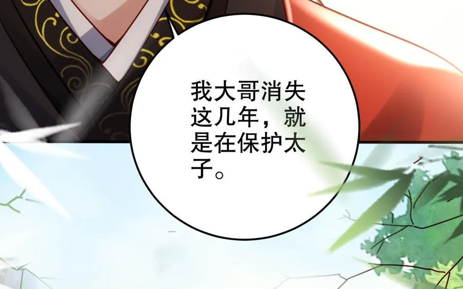第123话 为自己正名21