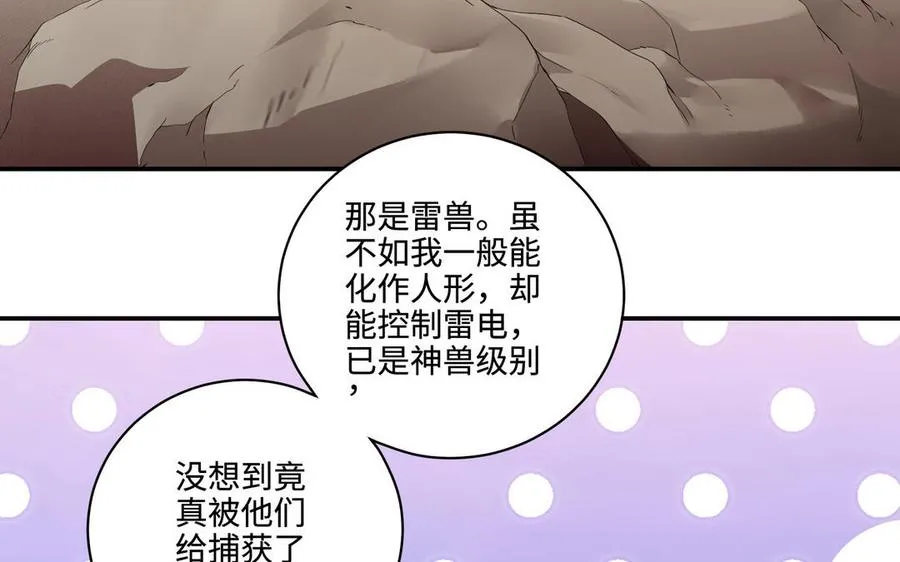 第100话 三方114
