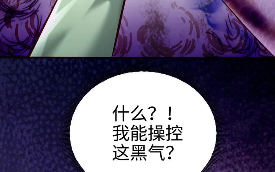 第107话 怪物（上）97