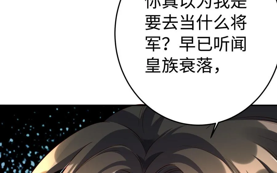 第39话 妙计107
