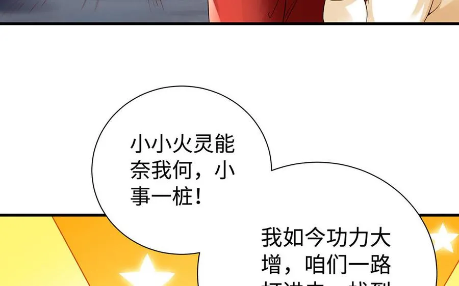 第88话 亡兄99