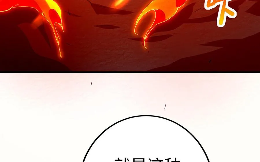 第40话 火拼81