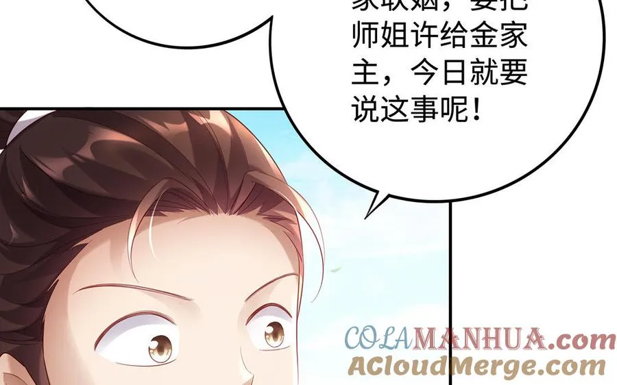 第75话 招摇124