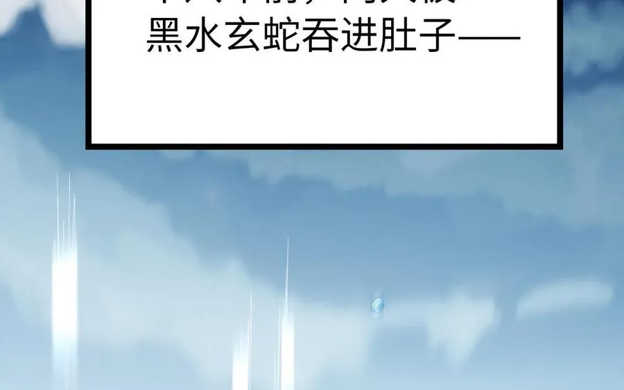第106话 蛇之心121