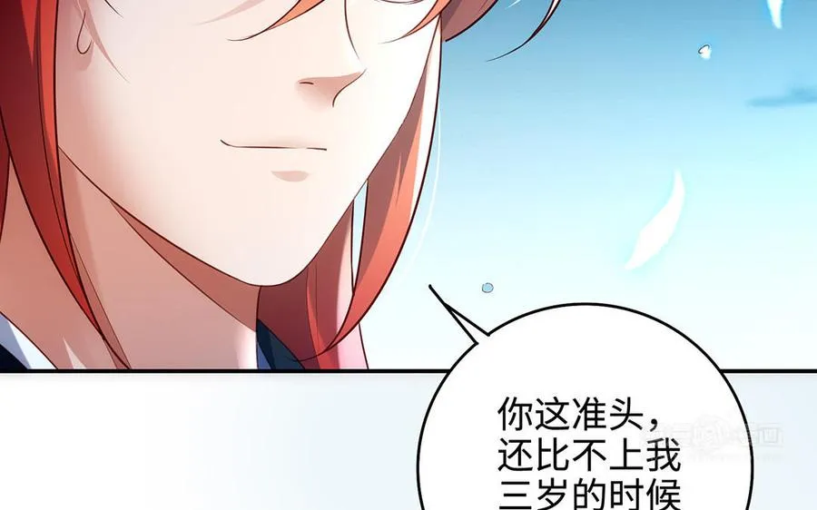第96话 弱点102