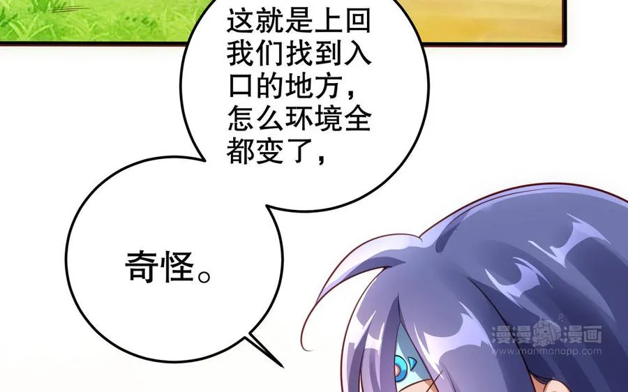第120话 陷阱19