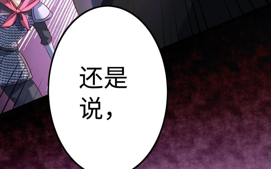 第33话 识破107