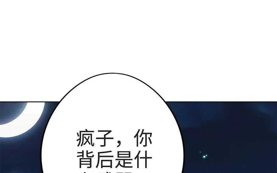 第8话 赤霄41