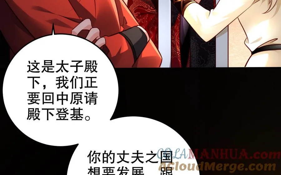 第120话 陷阱92