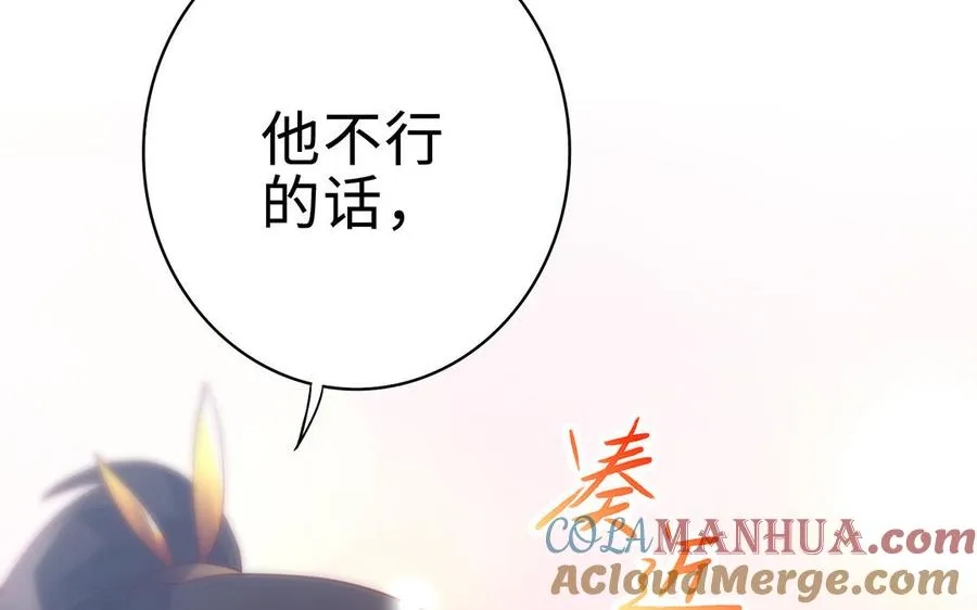 番外2 慕离的想法33