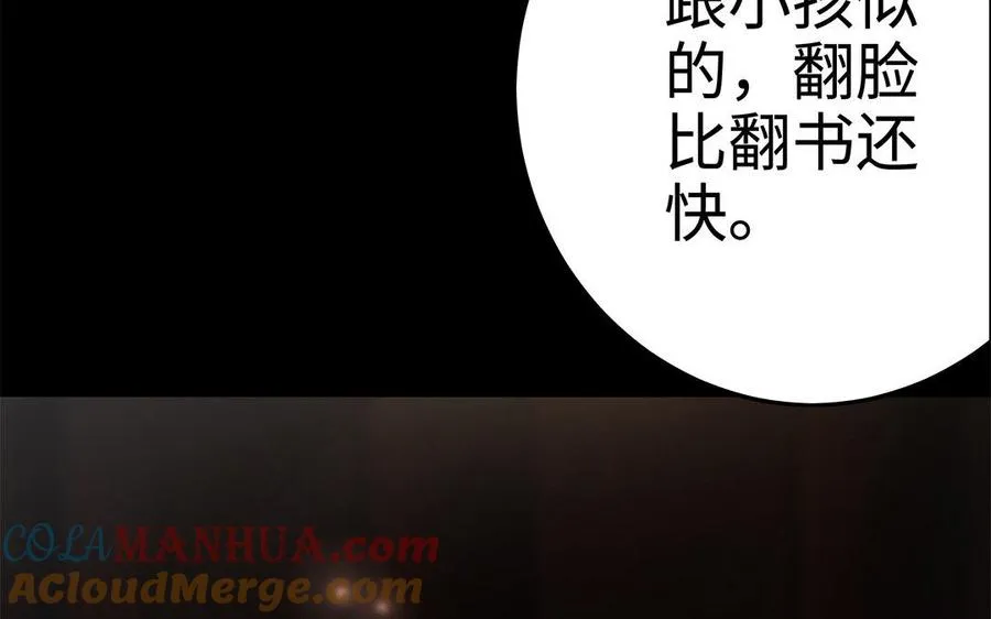 第30话 逆鳞116