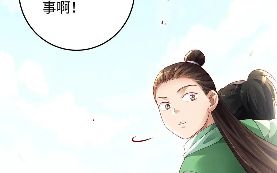 第75话 招摇138