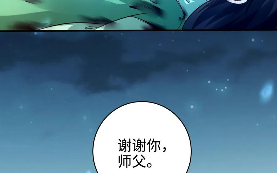 第98话 殒落146