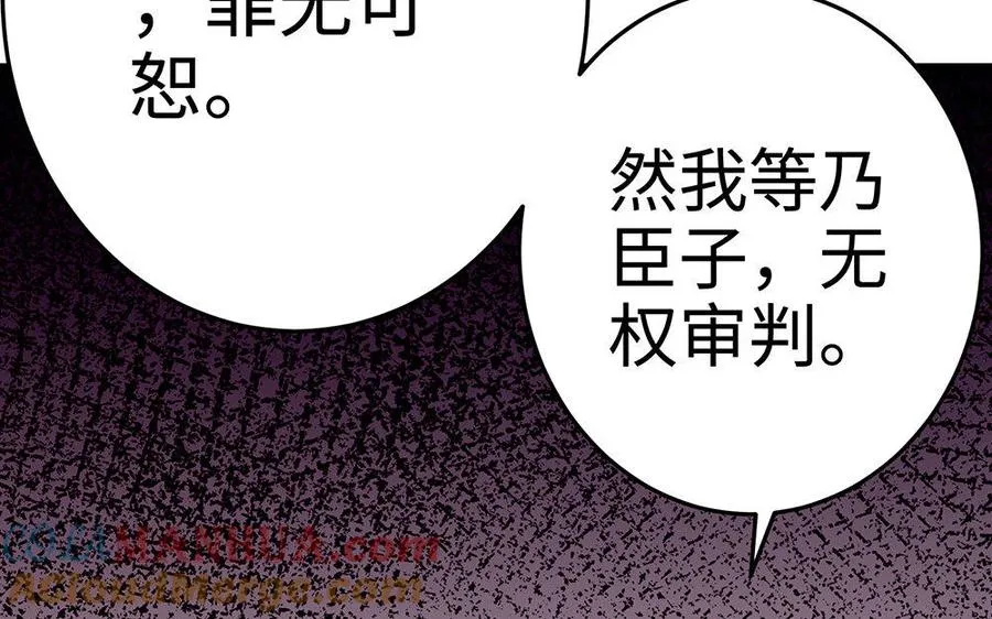 第19话 弑君108