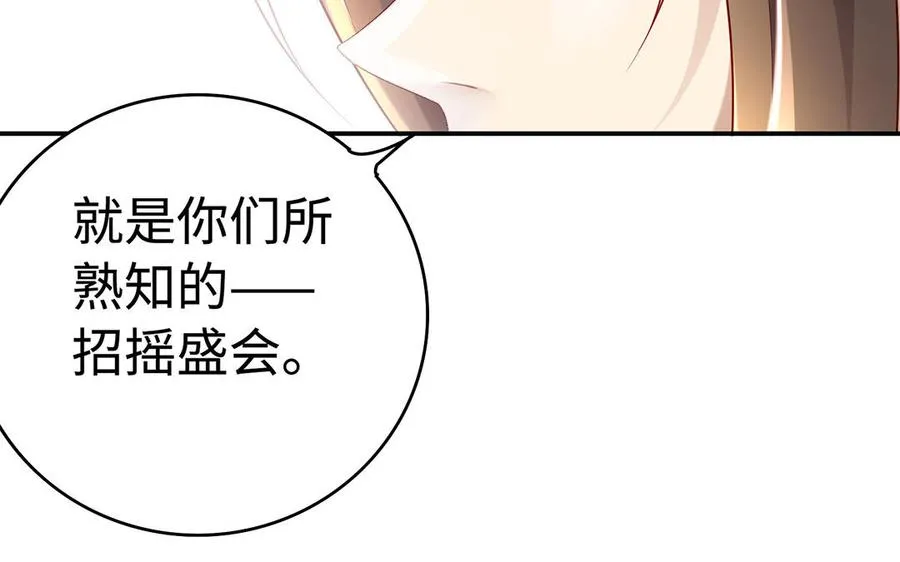 第75话 招摇39