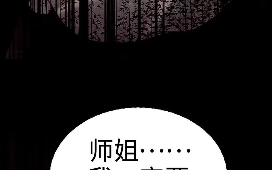 第107话 怪物（上）29