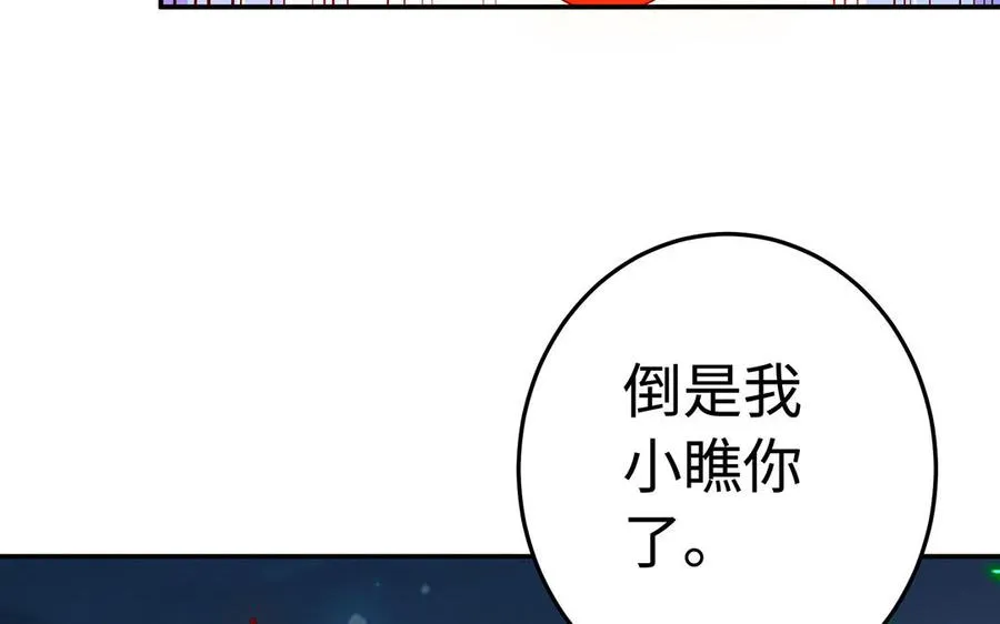 第42话 配合110