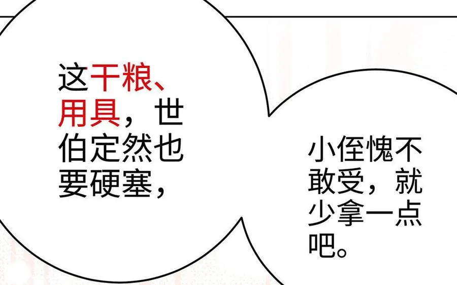 第25话 洗澡23