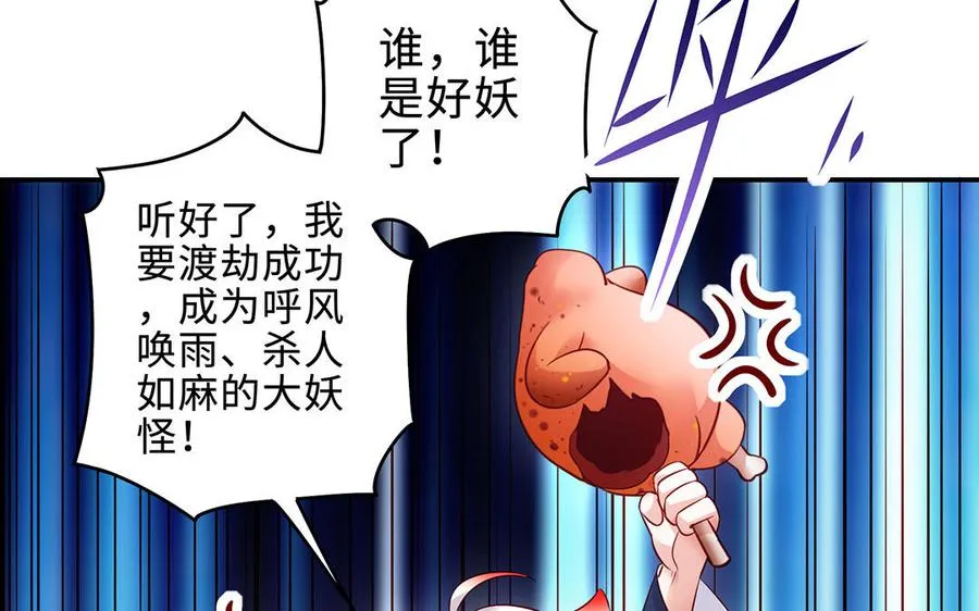 第65话 好妖卡89