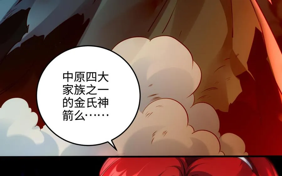第98话 殒落53