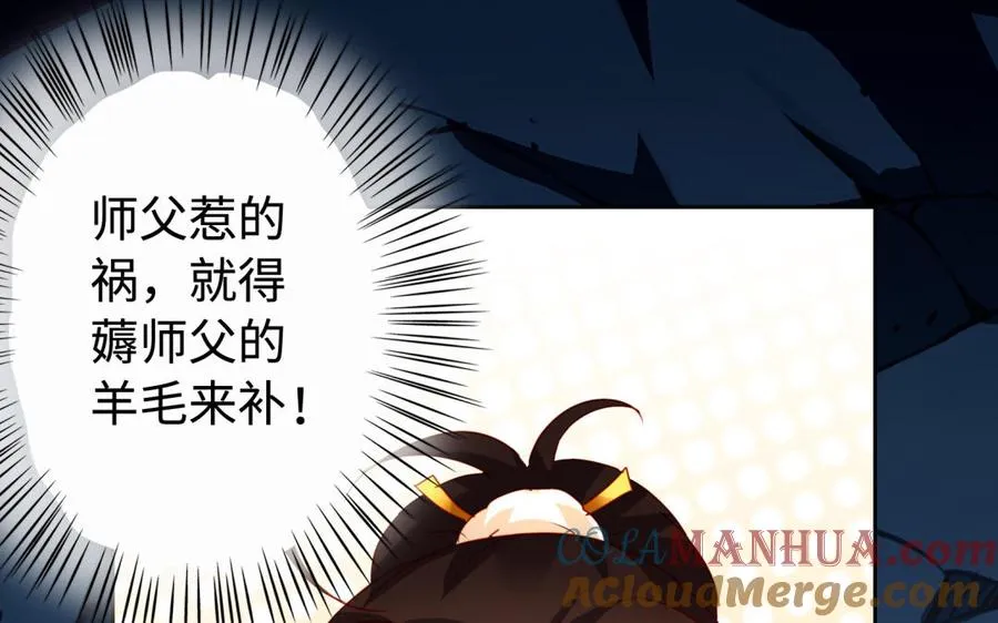 第38话 弱小84