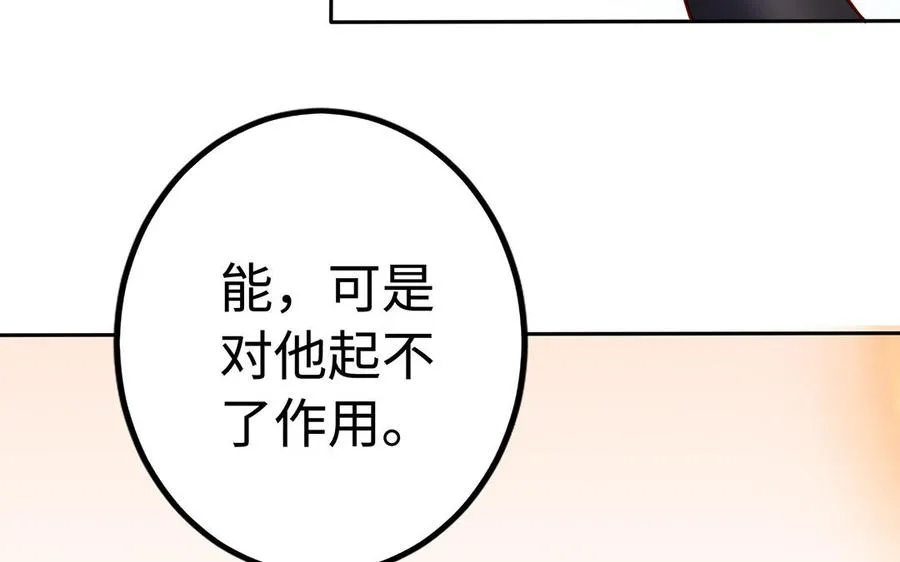 第41话 御火神189